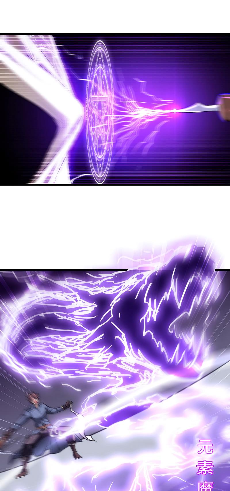 My Wife is a Demon Queen Chapter 115 page 21 - Chapter 115