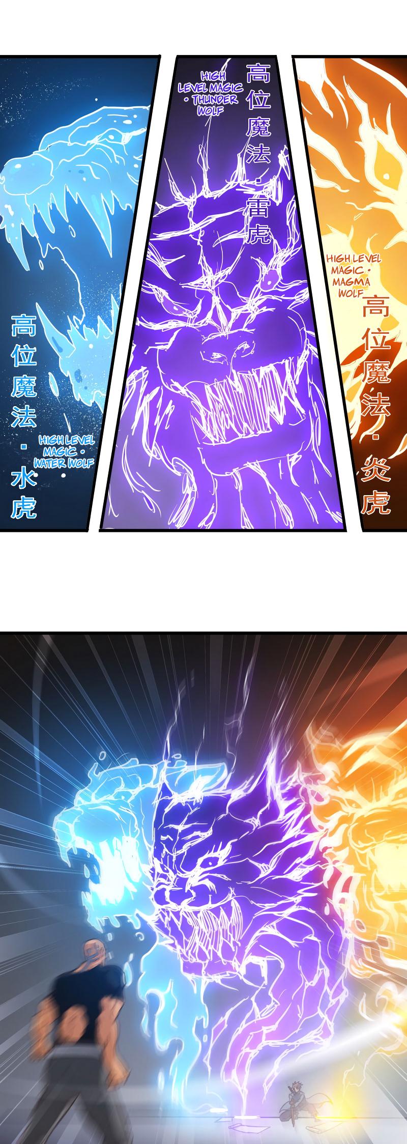 My Wife is a Demon Queen Chapter 116 page 19 - Chapter 116