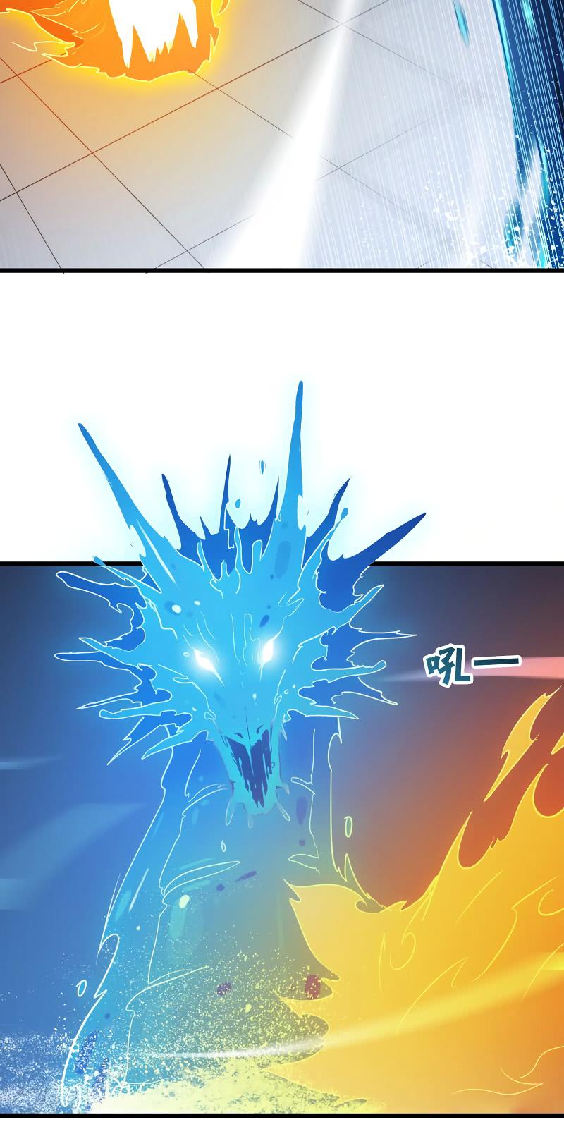 My Wife is a Demon Queen Chapter 117 page 20 - Chapter 117