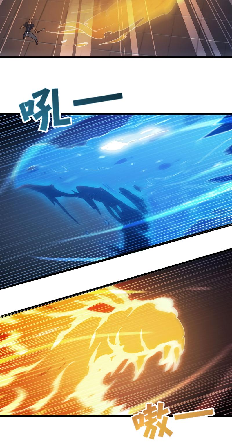 My Wife is a Demon Queen Chapter 117 page 22 - Chapter 117