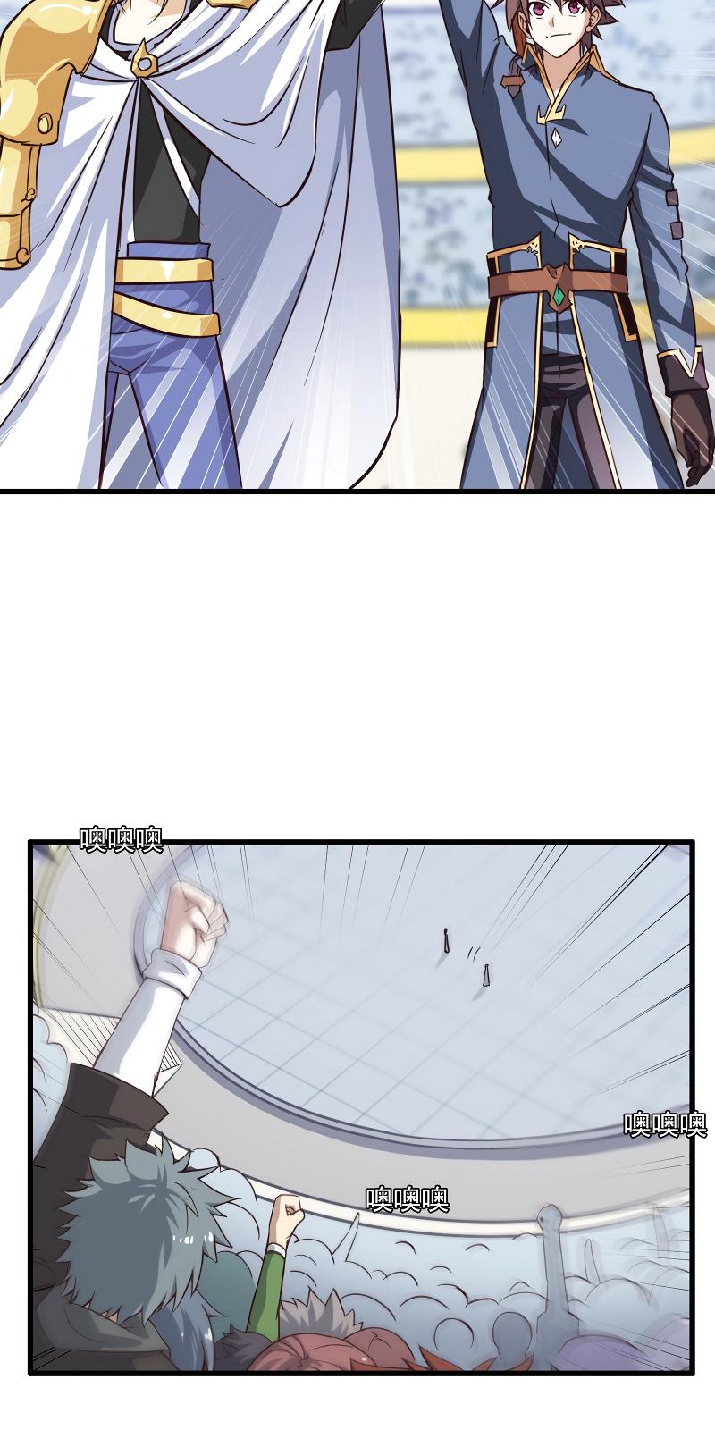 My Wife is a Demon Queen Chapter 121 page 20 - Chapter 121