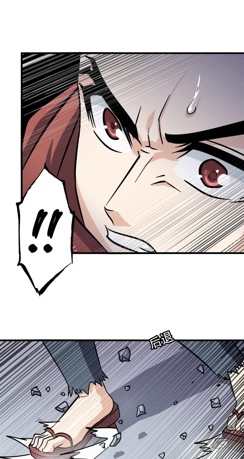 My Wife is a Demon Queen Chapter 122 page 18 - Chapter 122