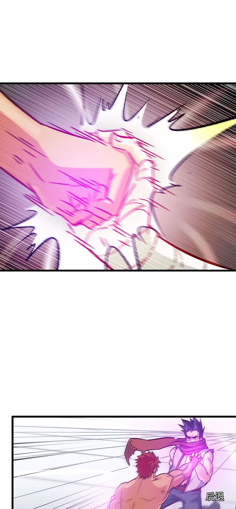My Wife is a Demon Queen Chapter 124 page 11 - Chapter 124