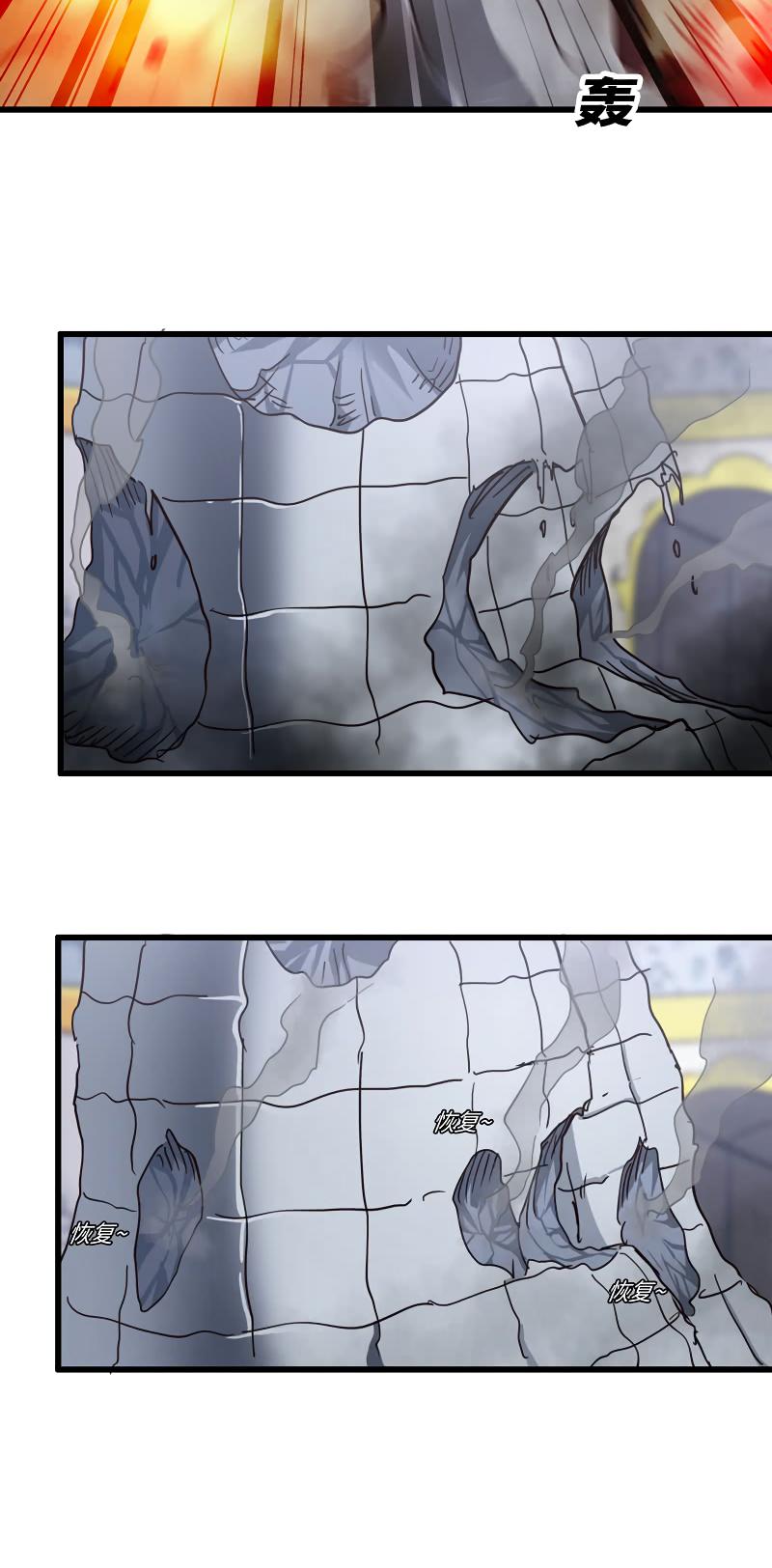 My Wife is a Demon Queen Chapter 141 page 10 - Chapter 141