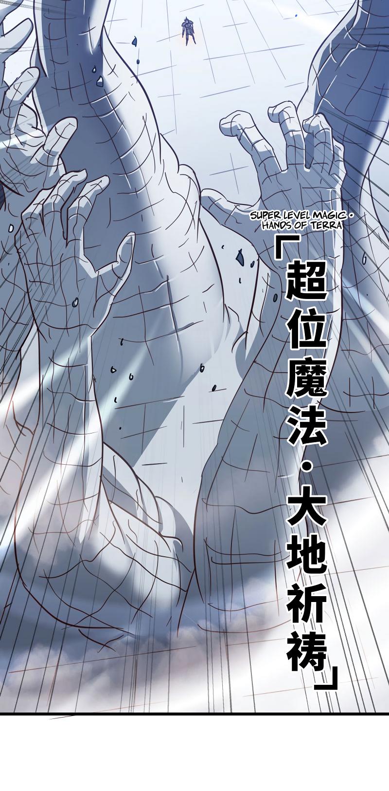 My Wife is a Demon Queen Chapter 142 page 15 - Chapter 142