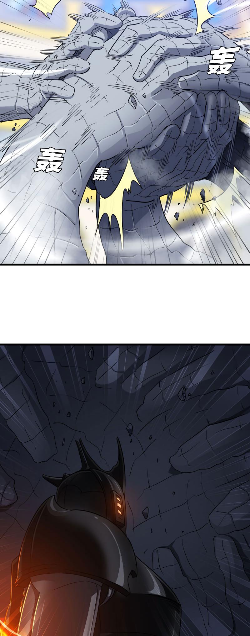 My Wife is a Demon Queen Chapter 142 page 17 - Chapter 142