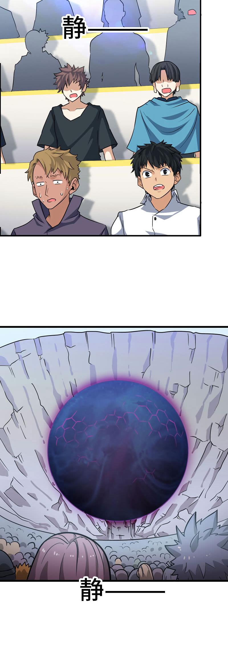 My Wife is a Demon Queen Chapter 146 page 12 - Chapter 146