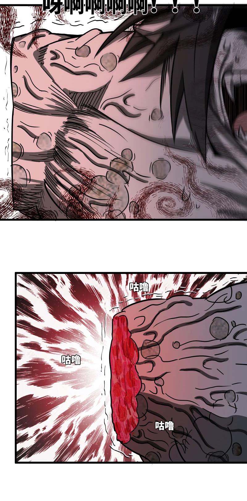 My Wife is a Demon Queen Chapter 148 page 6 - Chapter 148
