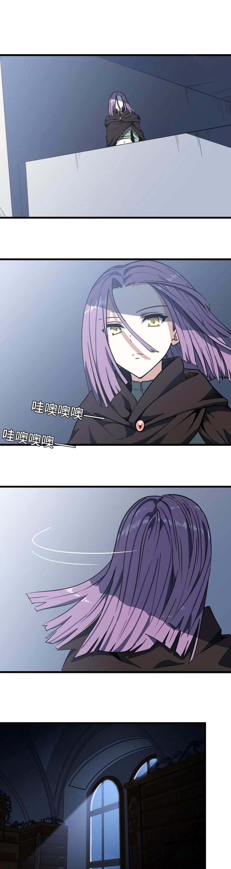 My Wife is a Demon Queen Chapter 151 page 10 - Chapter 151