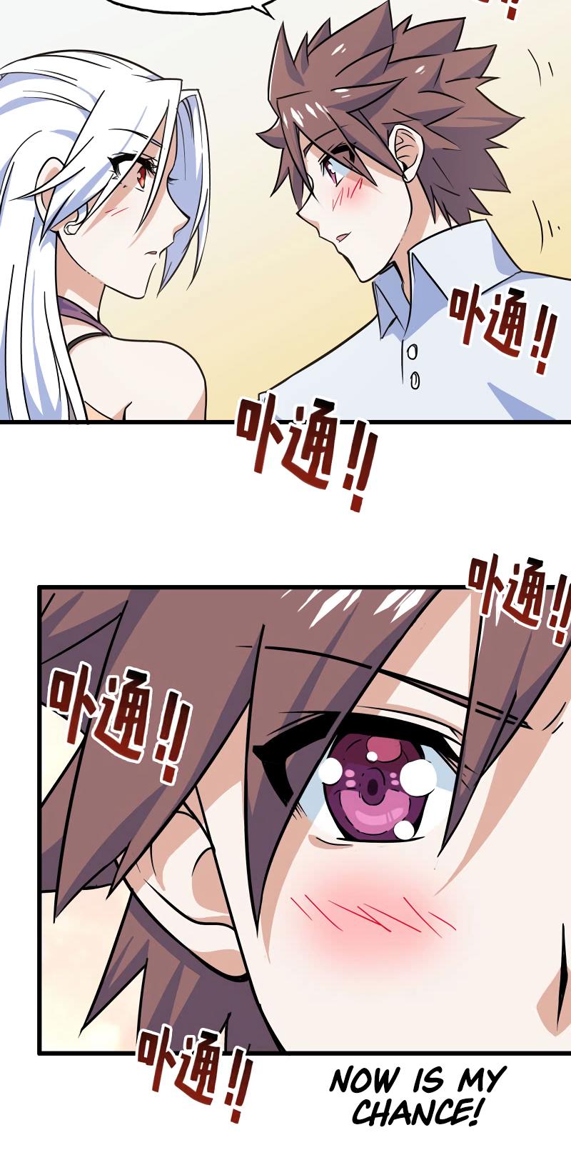 My Wife is a Demon Queen Chapter 154 page 15 - Chapter 154