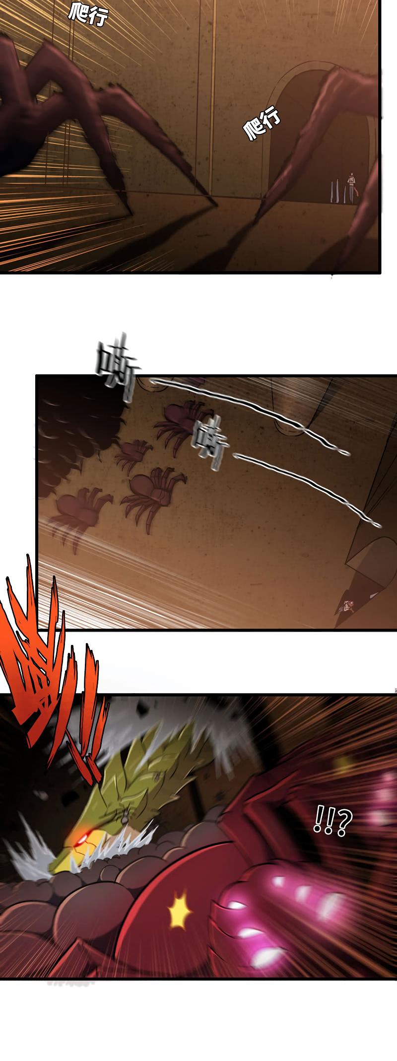 My Wife is a Demon Queen Chapter 162 page 18 - Chapter 162