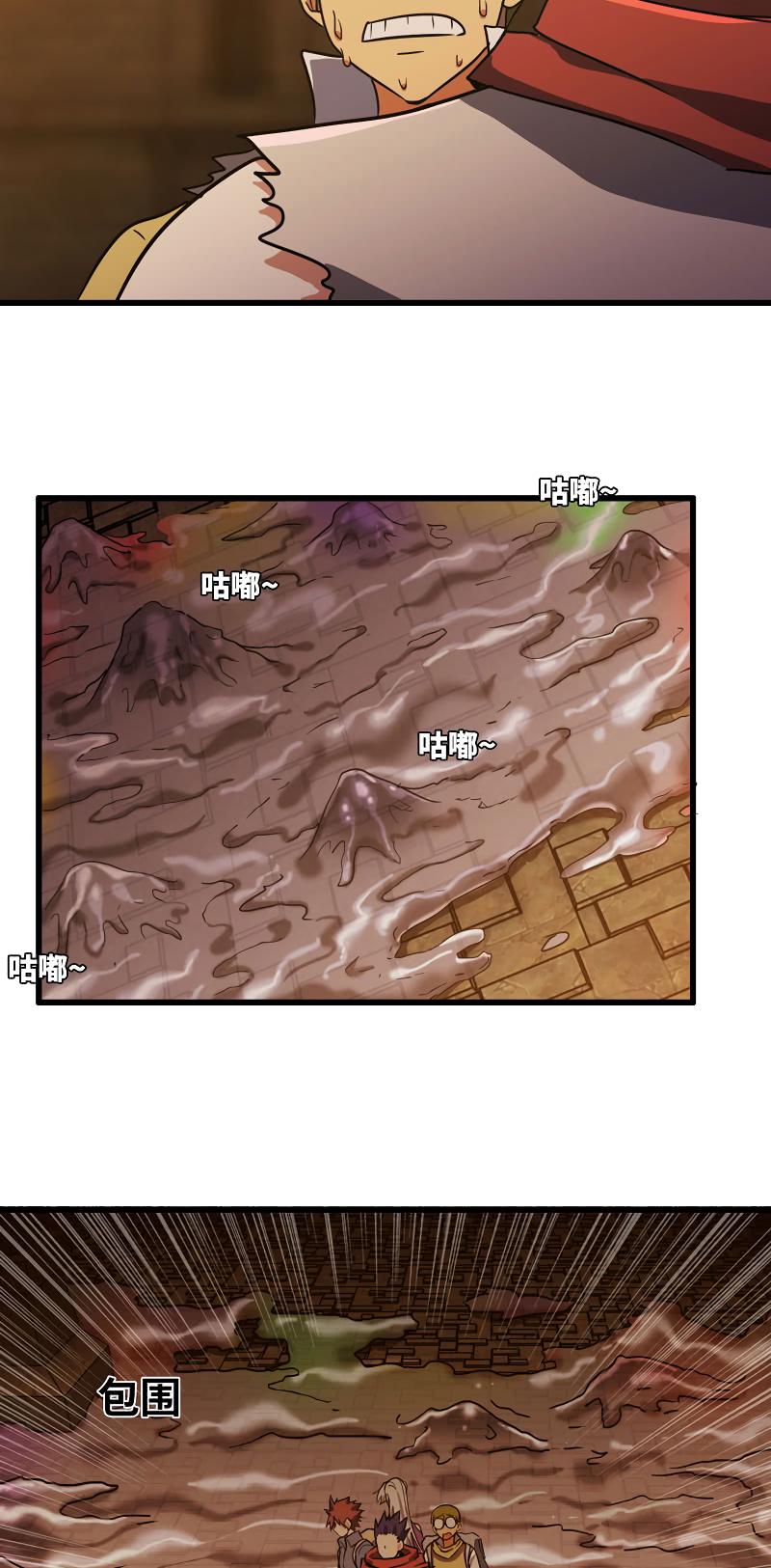 My Wife is a Demon Queen Chapter 162 page 2 - Chapter 162