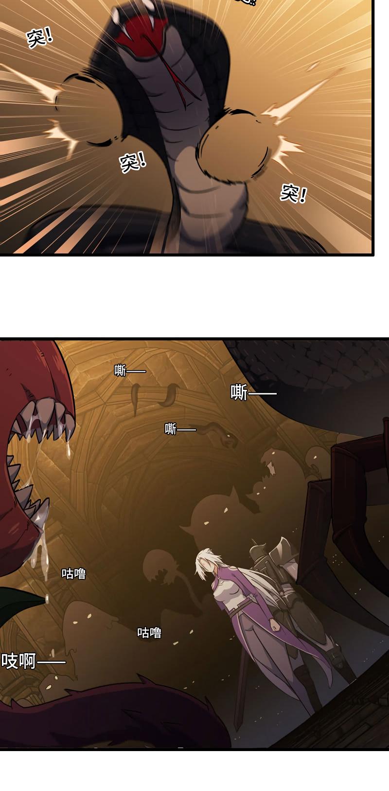 My Wife is a Demon Queen Chapter 165 page 15 - Chapter 165