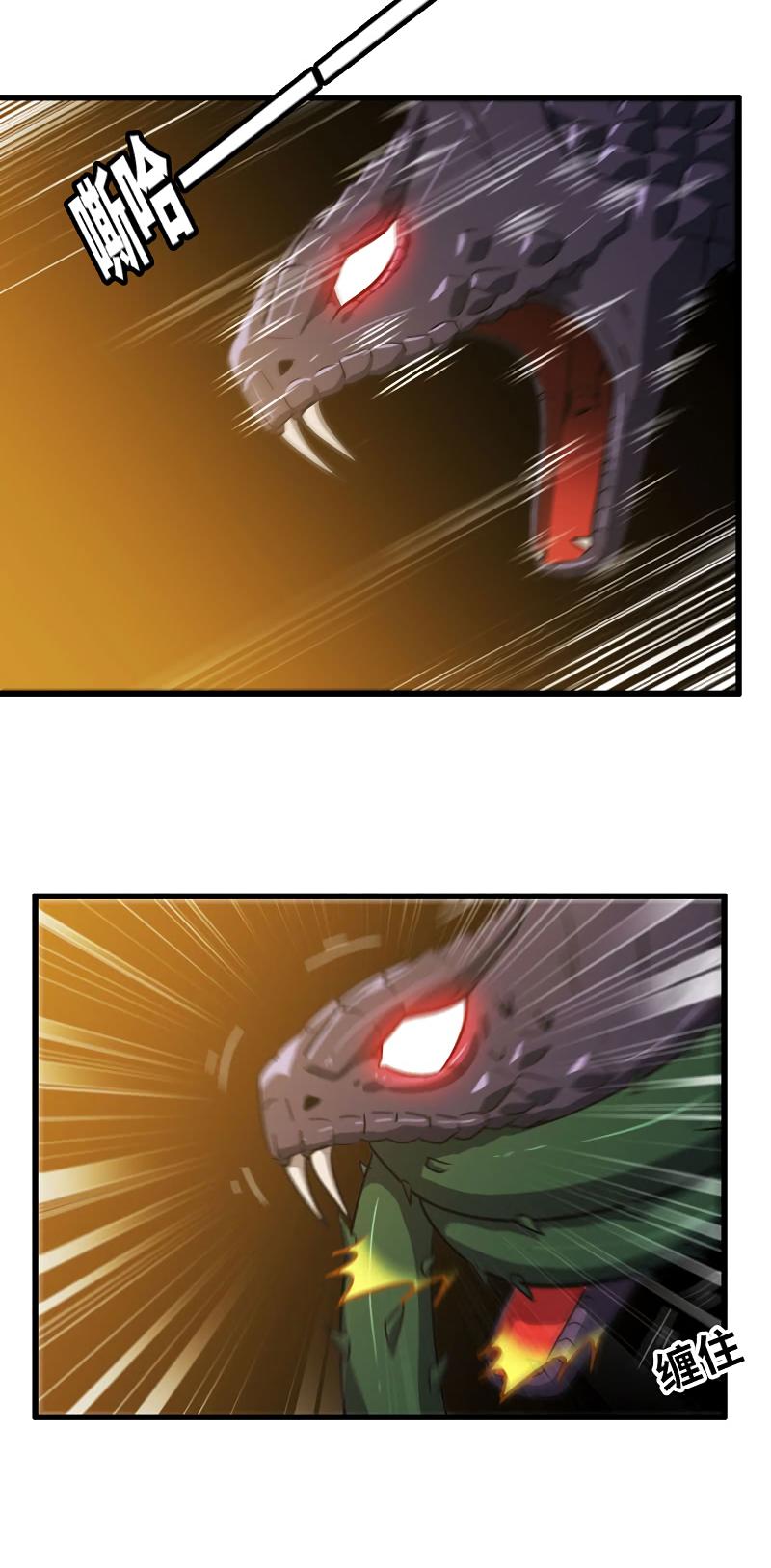 My Wife is a Demon Queen Chapter 166 page 3 - Chapter 166