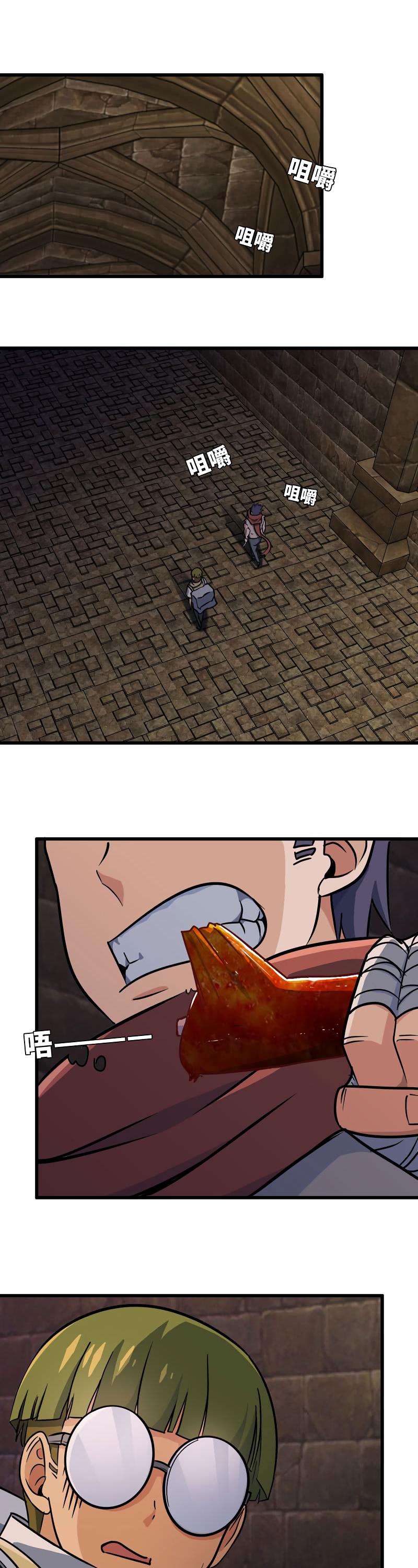 My Wife is a Demon Queen Chapter 167 page 1 - Chapter 167