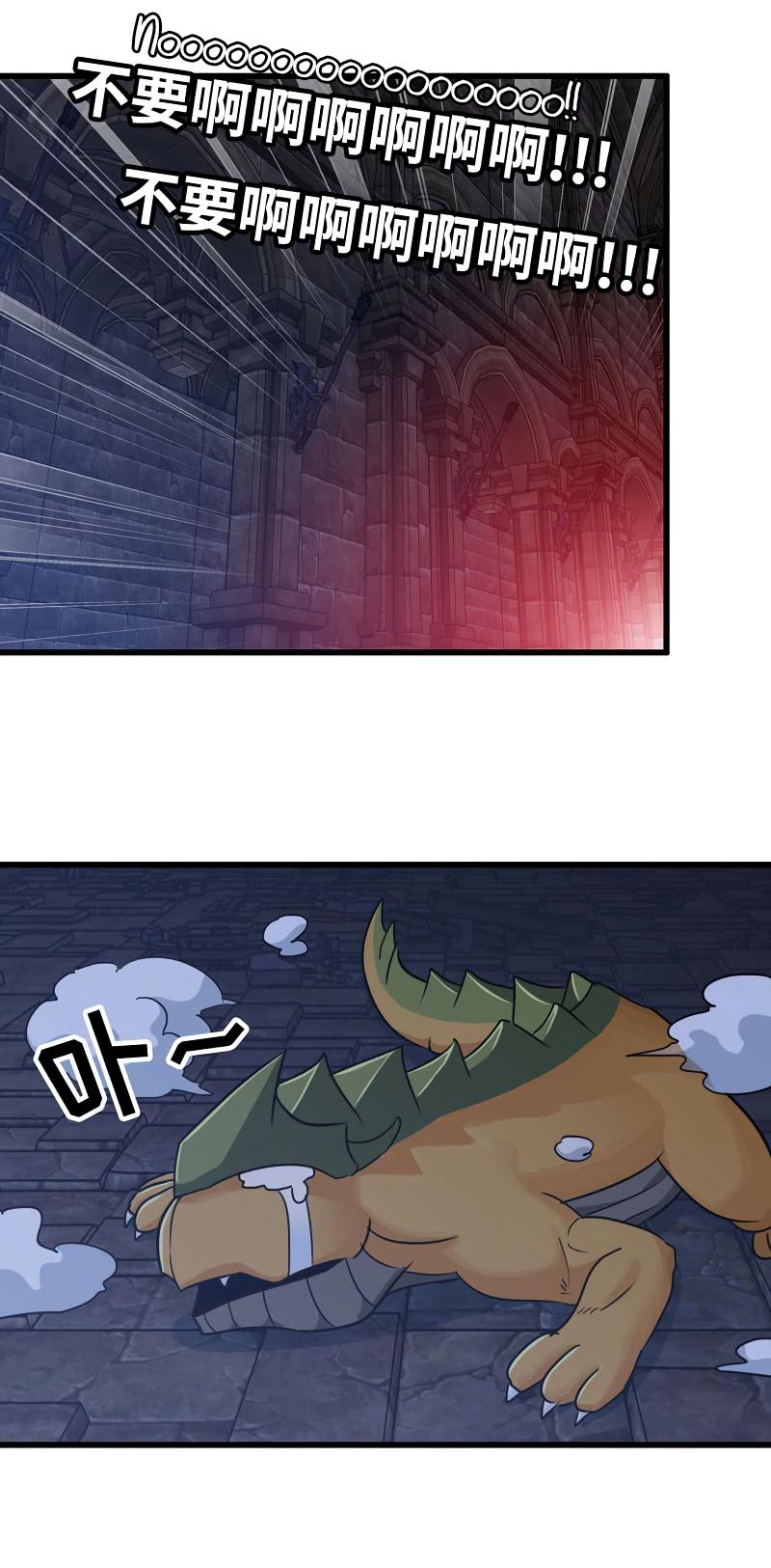 My Wife is a Demon Queen Chapter 174 page 14 - Chapter 174