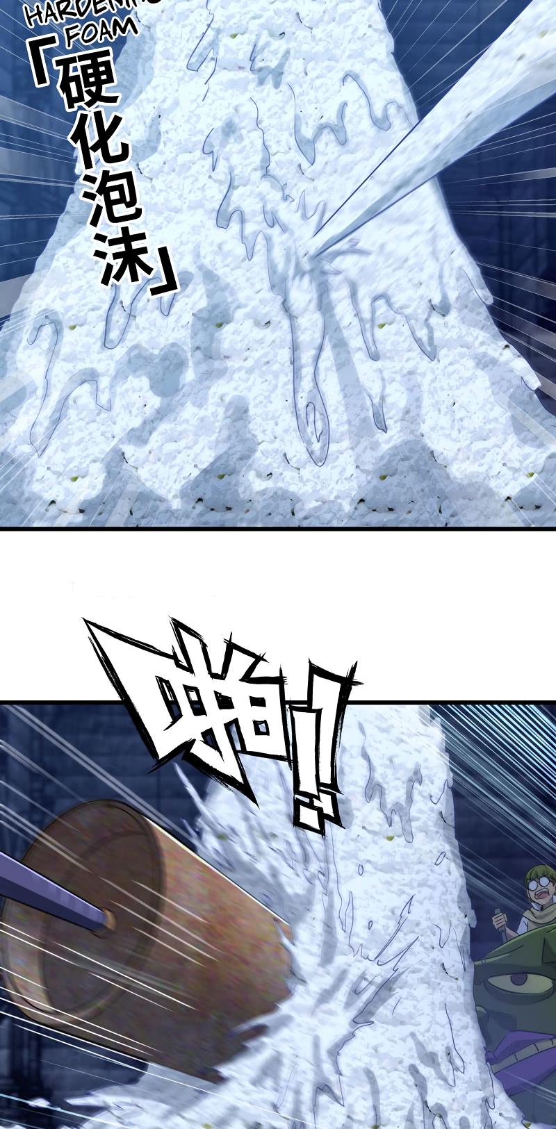 My Wife is a Demon Queen Chapter 176 page 15 - Chapter 176