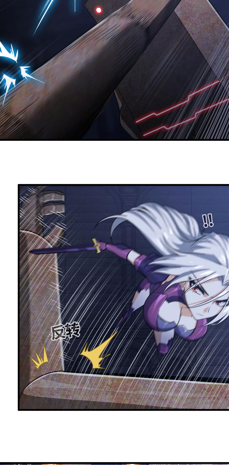 My Wife is a Demon Queen Chapter 177 page 2 - Chapter 177