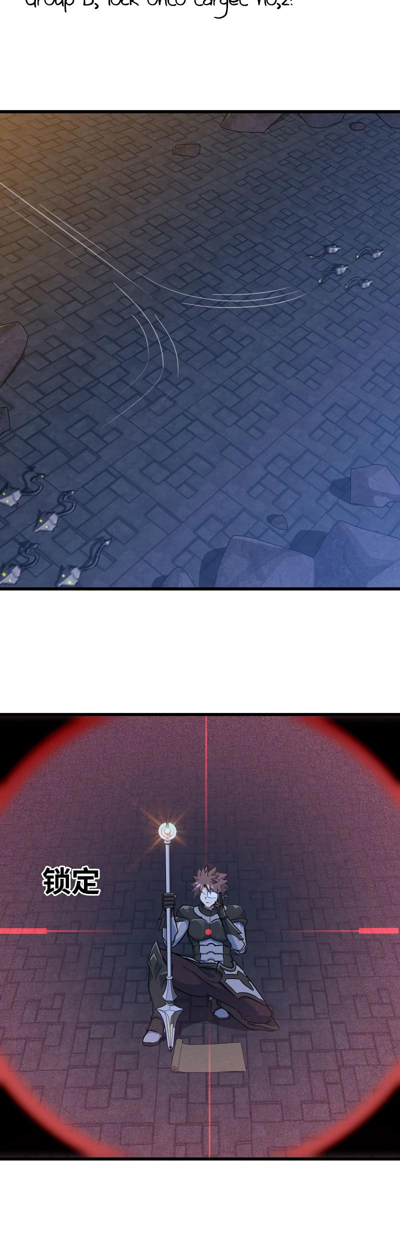 My Wife is a Demon Queen Chapter 178 page 2 - Chapter 178