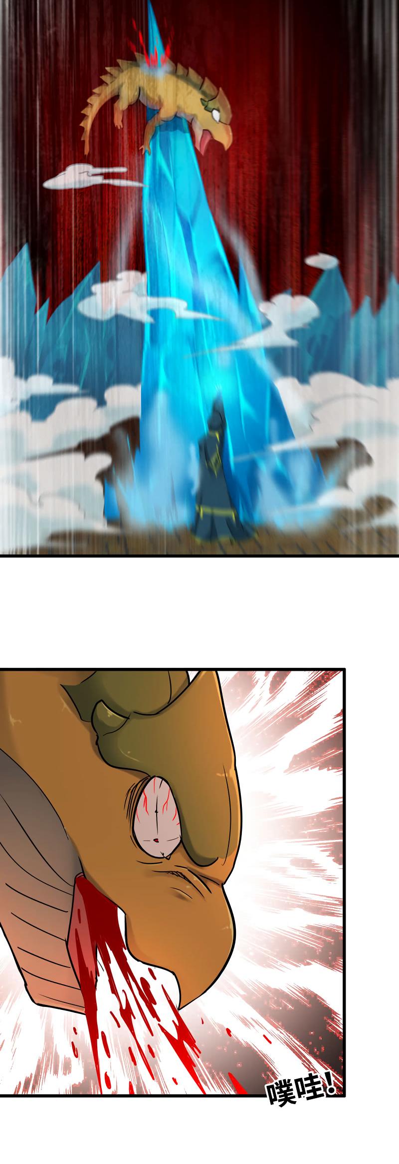 My Wife is a Demon Queen Chapter 181 page 20 - Chapter 181