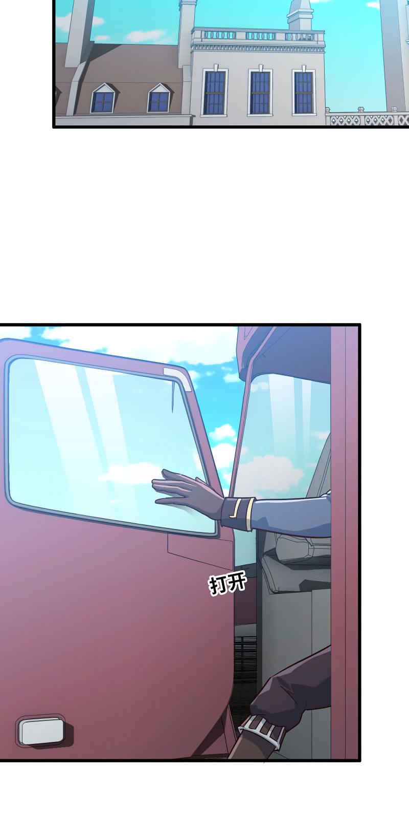 My Wife is a Demon Queen Chapter 182 page 15 - Chapter 182