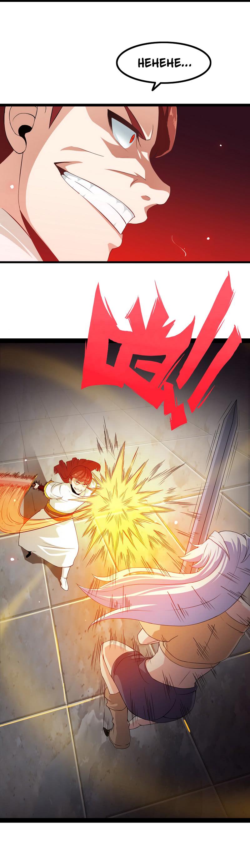 My Wife is a Demon Queen Chapter 21 page 7 - Chapter 21