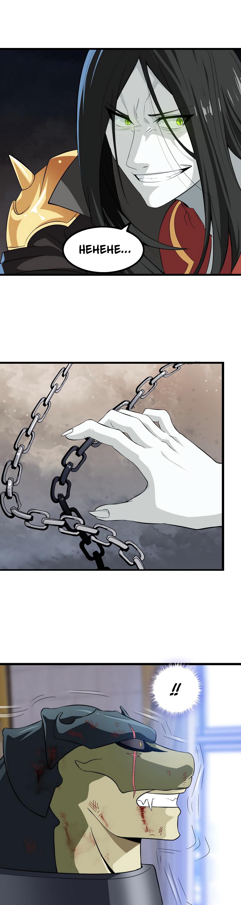 My Wife is a Demon Queen Chapter 27 page 8 - Chapter 27