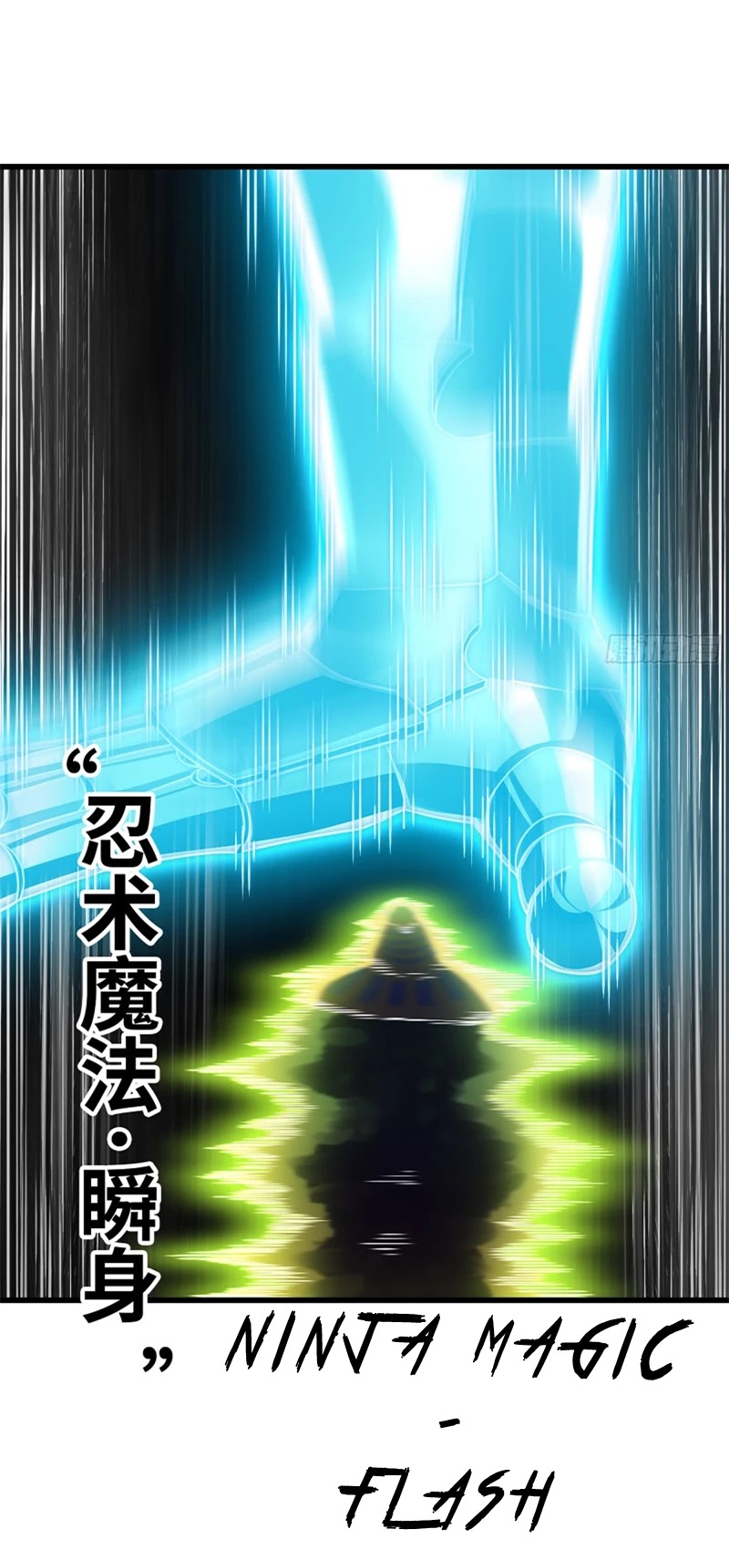 My Wife is a Demon Queen Chapter 284 page 24 - Chapter 284