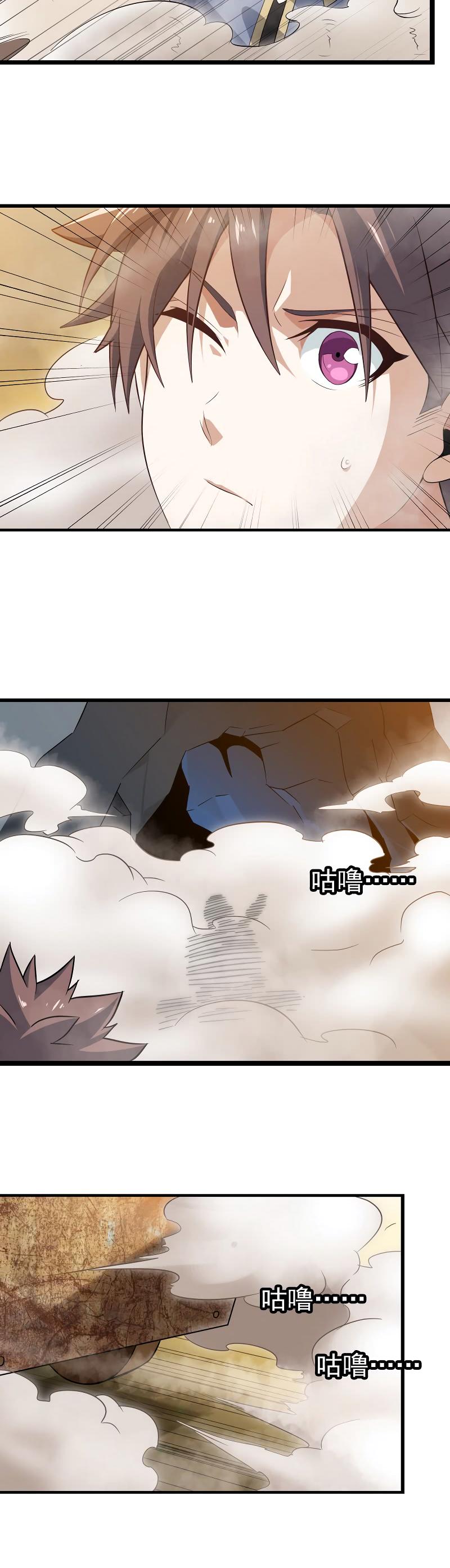 My Wife is a Demon Queen Chapter 38 page 23 - Chapter 38