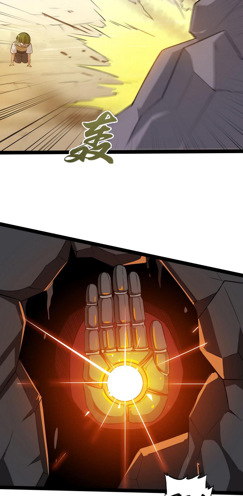 My Wife is a Demon Queen Chapter 41 page 14 - Chapter 41