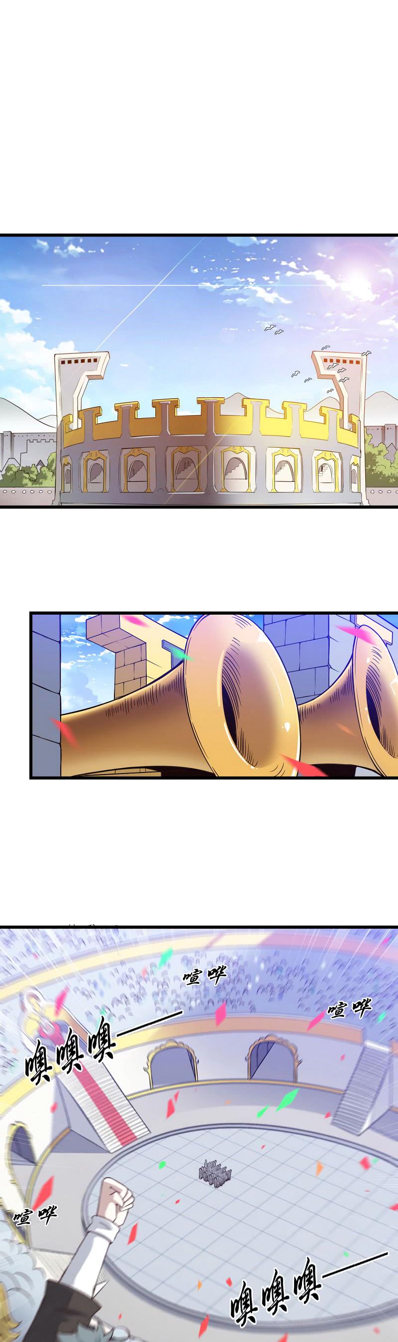 My Wife is a Demon Queen Chapter 57 page 2 - Chapter 57