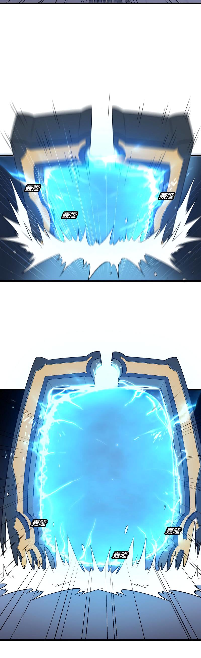 My Wife is a Demon Queen Chapter 58 page 15 - Chapter 58