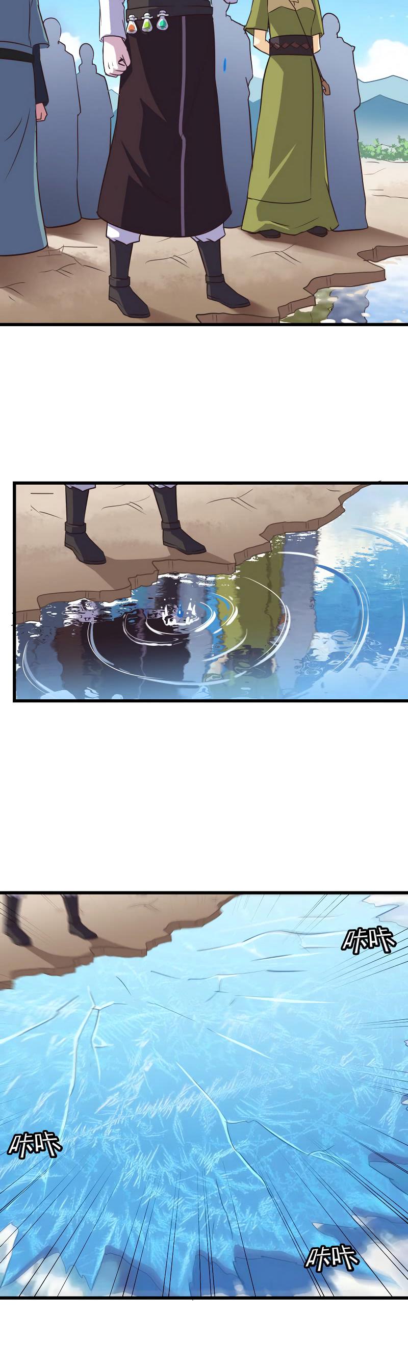 My Wife is a Demon Queen Chapter 60 page 3 - Chapter 60