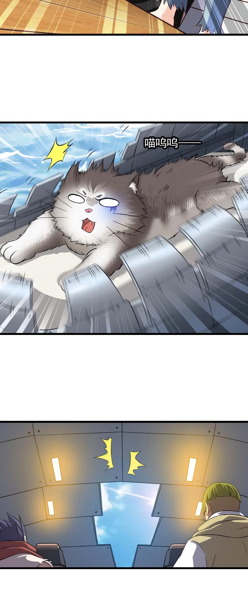 My Wife is a Demon Queen Chapter 64 page 20 - Chapter 64