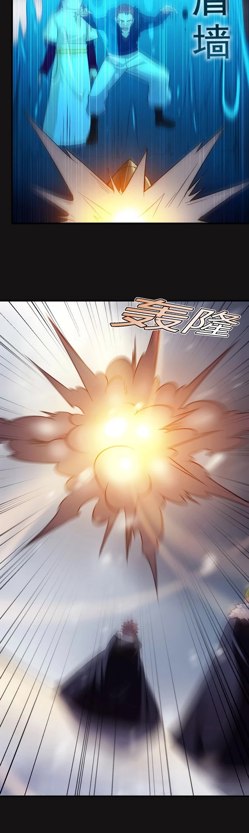 My Wife is a Demon Queen Chapter 84 page 8 - Chapter 84