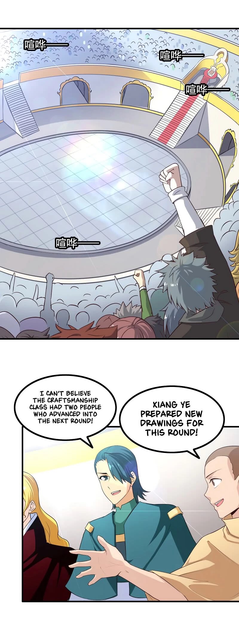 My Wife is a Demon Queen Chapter 87 page 17 - Chapter 87