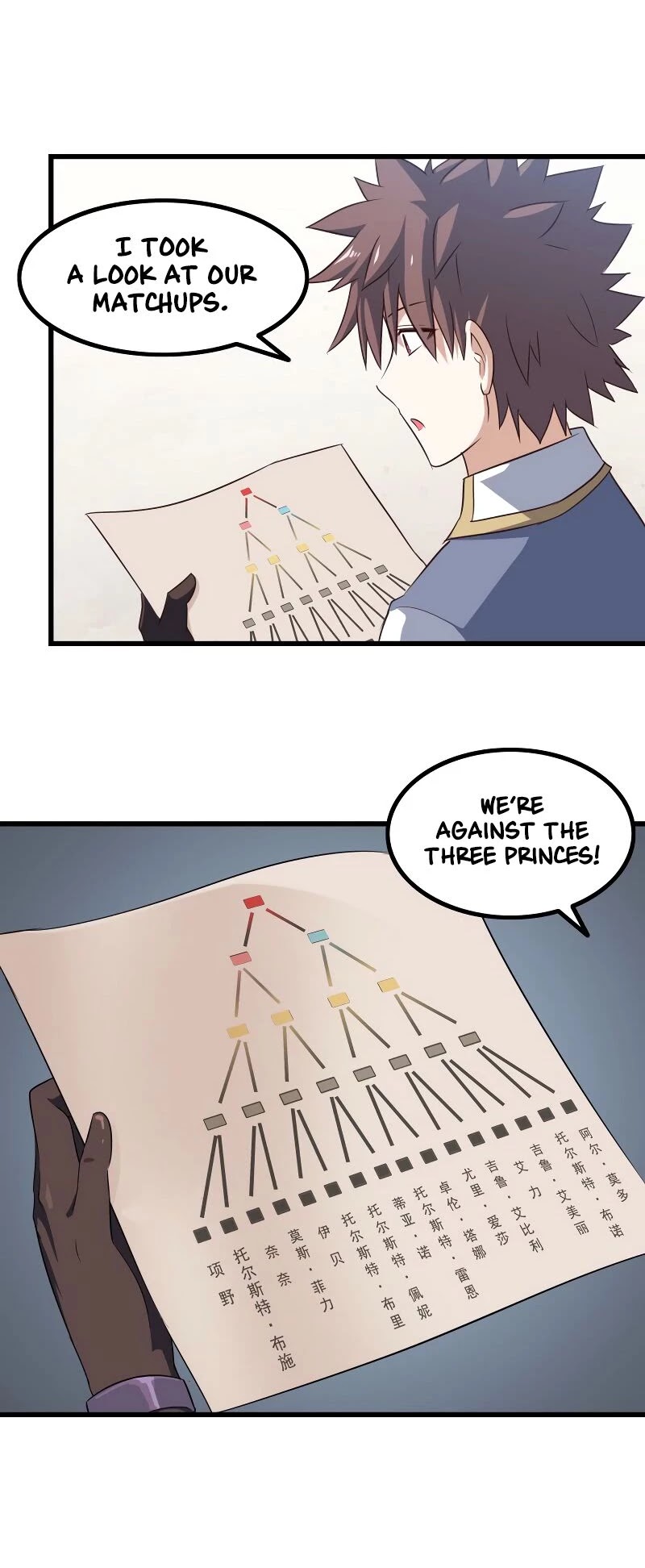 My Wife is a Demon Queen Chapter 87 page 20 - Chapter 87