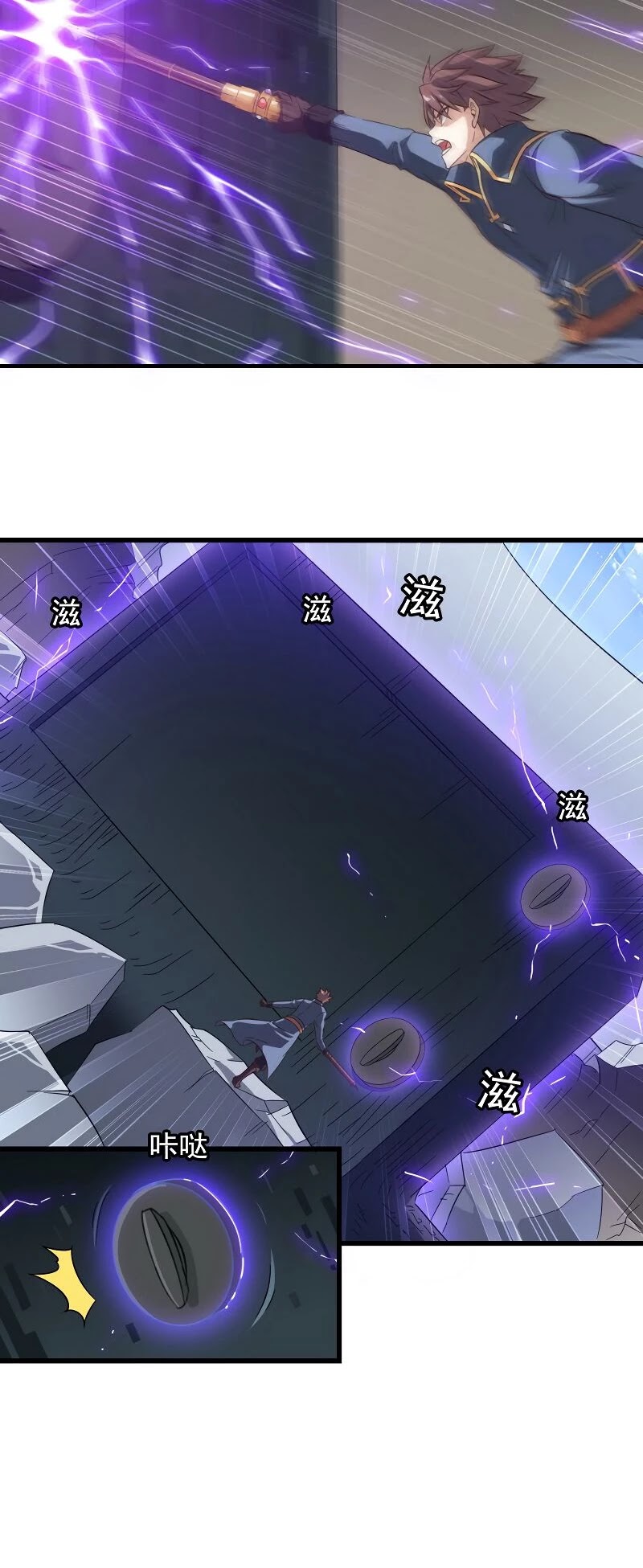 My Wife is a Demon Queen Chapter 93 page 20 - Chapter 93