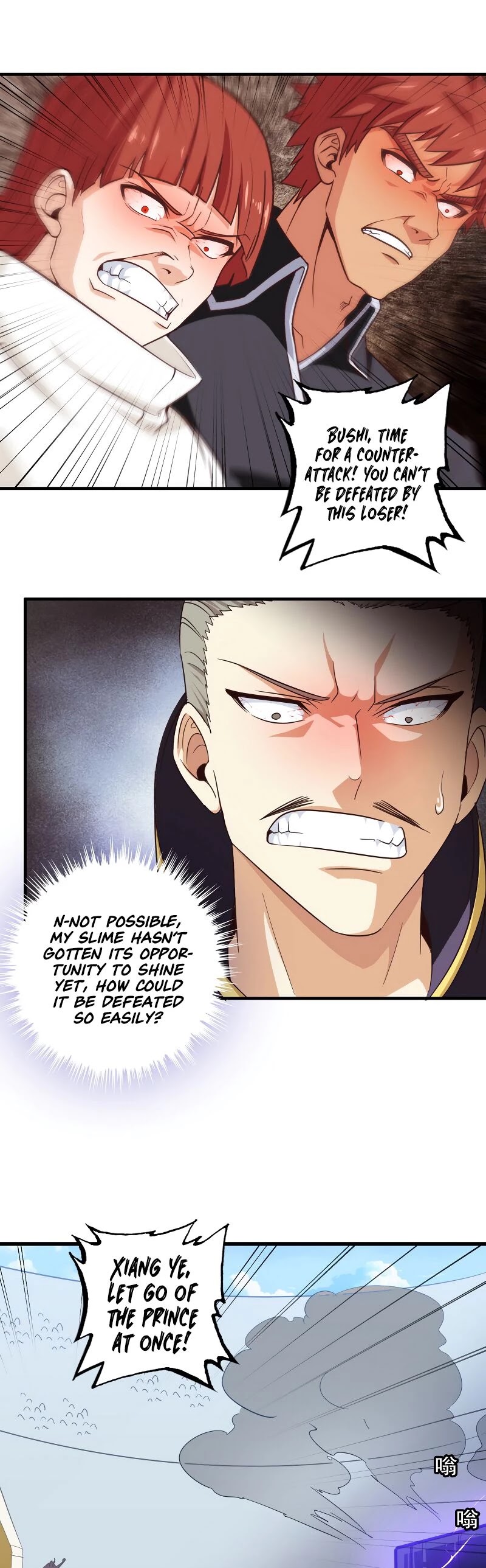 My Wife is a Demon Queen Chapter 94 page 7 - Chapter 94