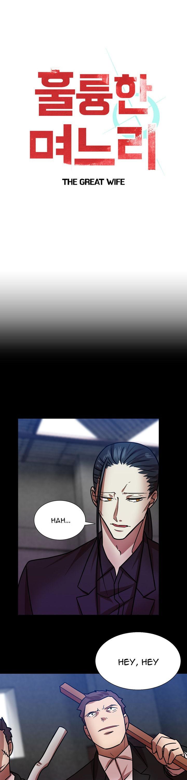My Wife is a Gangster Chapter 16 page 2 - Chapter 16