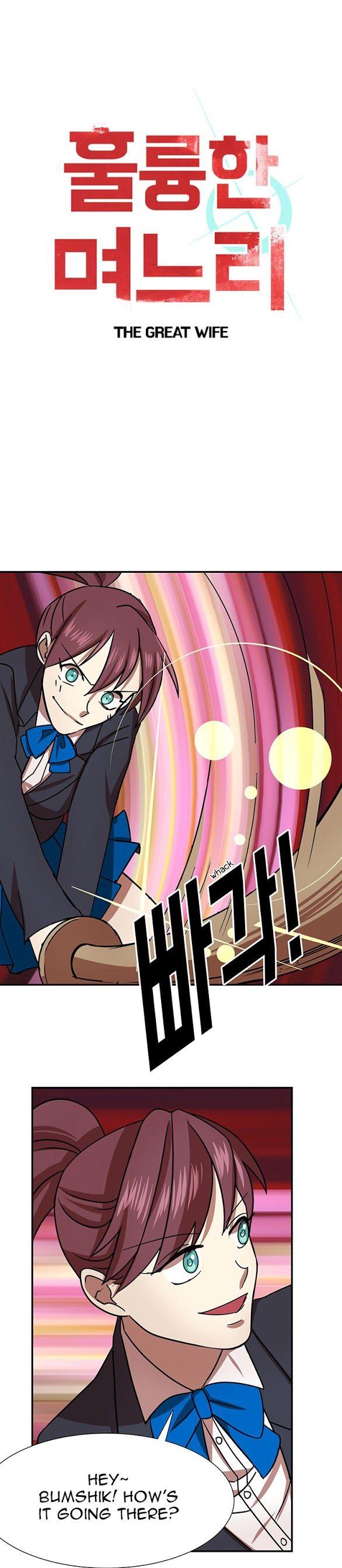 My Wife is a Gangster Chapter 19 page 2 - Chapter 19
