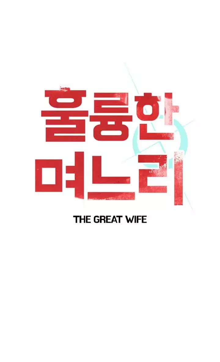 My Wife is a Gangster Chapter 27 page 2 - Chapter 27