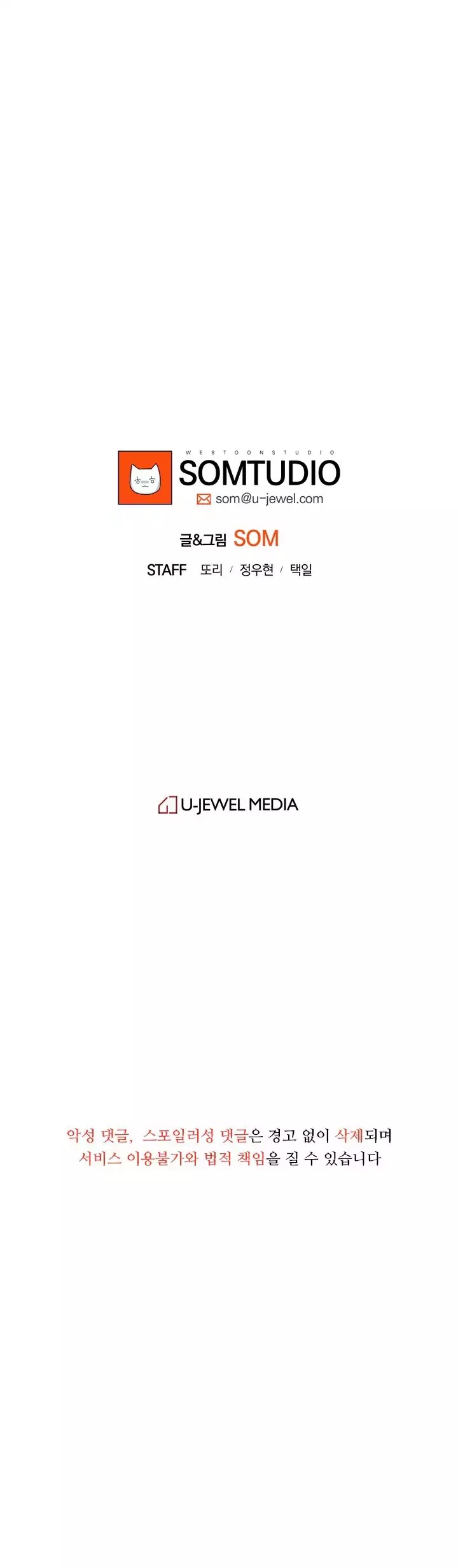 My Wife is a Gangster Chapter 30 page 32 - Chapter 30
