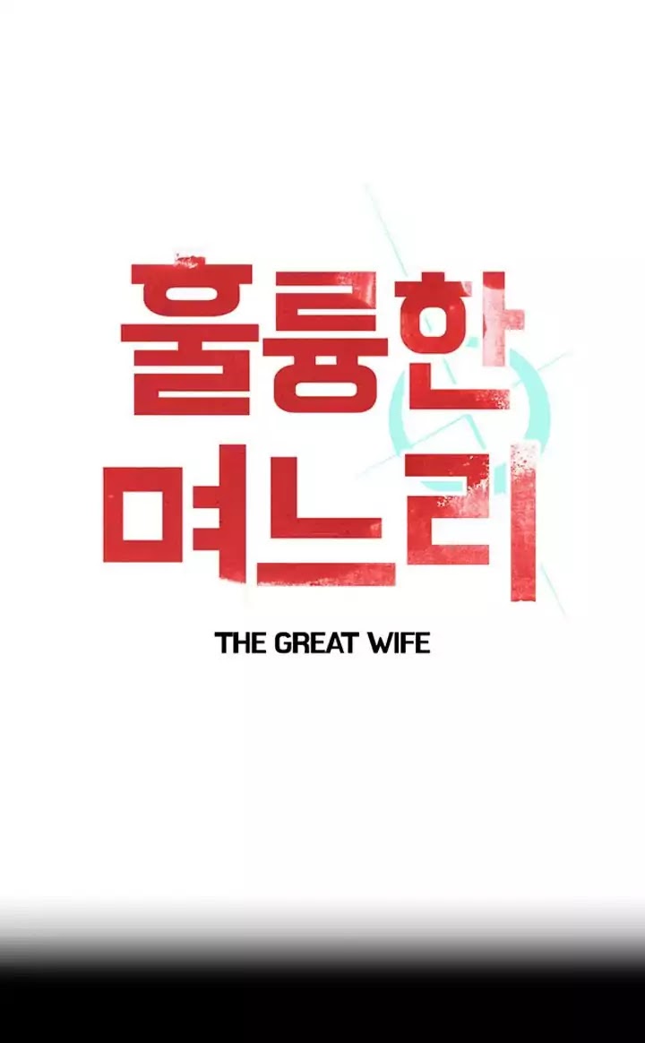 My Wife is a Gangster Chapter 31 page 2 - Chapter 31