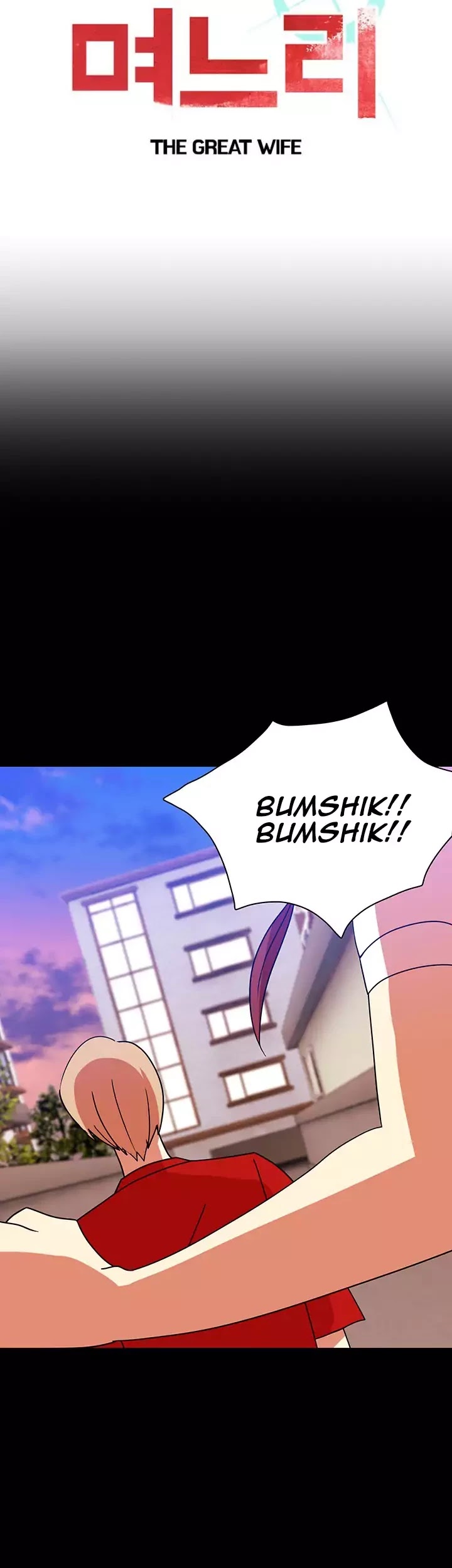 My Wife is a Gangster Chapter 43 page 5 - Chapter 43