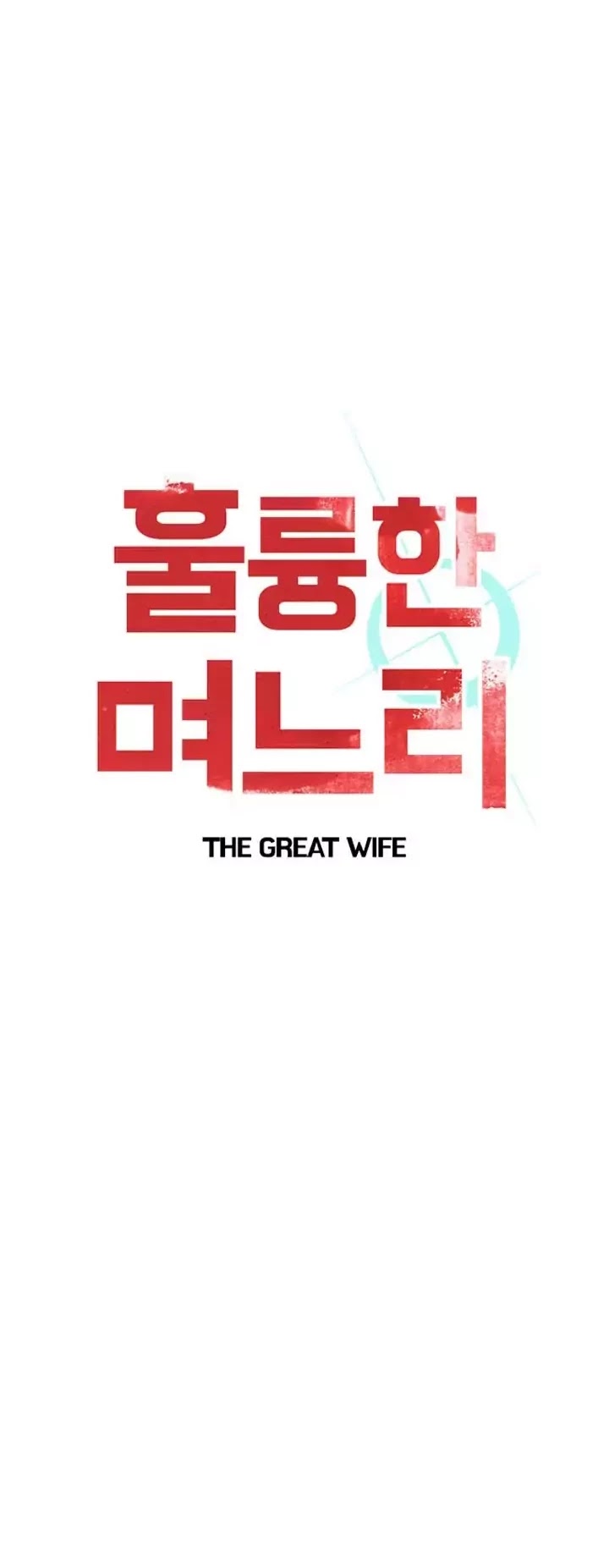 My Wife is a Gangster Chapter 45 page 4 - Chapter 45