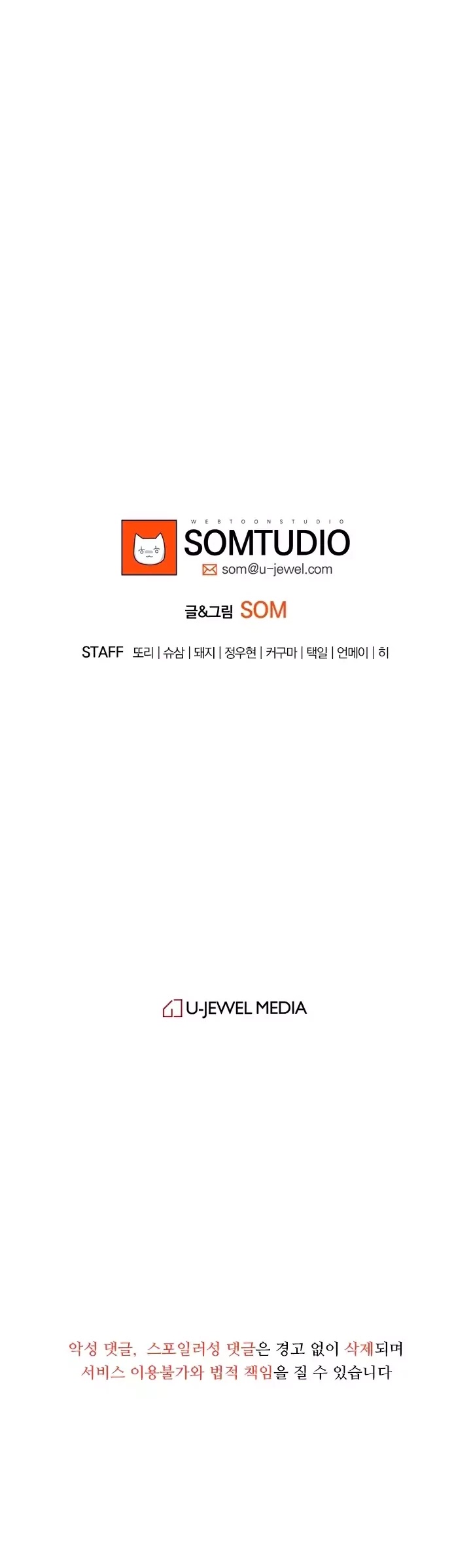 My Wife is a Gangster Chapter 49 page 55 - Chapter 49