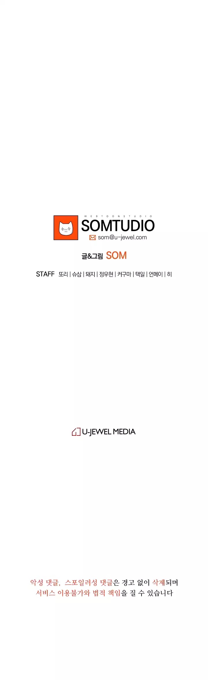 My Wife is a Gangster Chapter 54 page 48 - Chapter 54