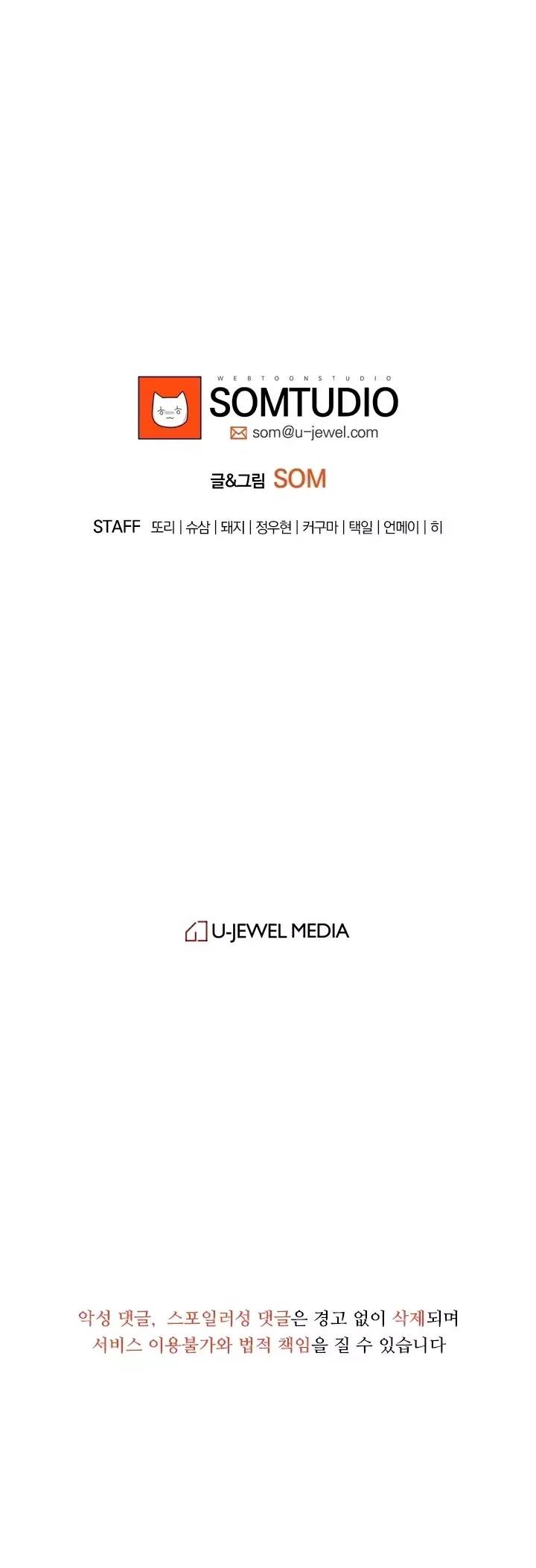 My Wife is a Gangster Chapter 58 page 47 - Chapter 58