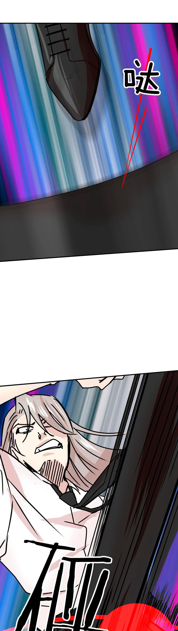 My Wife is a Gangster Chapter 6 page 20 - Chapter 6